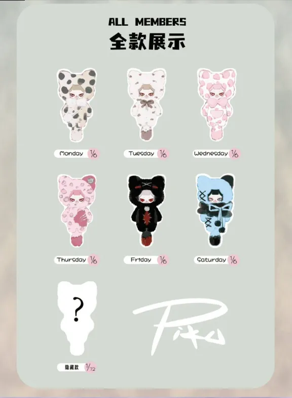 피쿠 더 위크