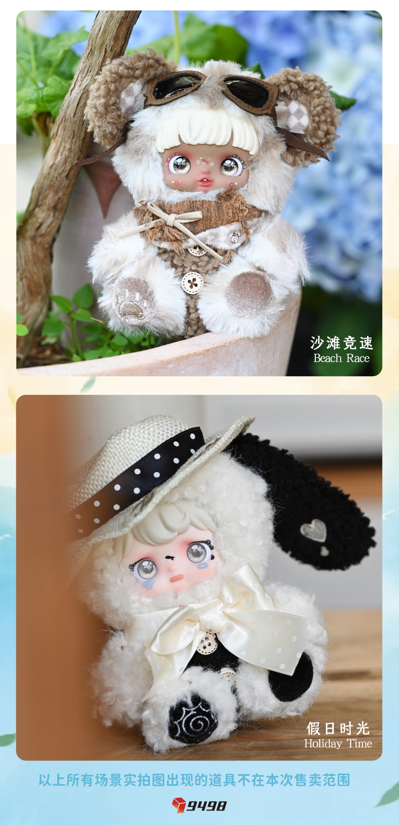 요미 썸머데이트